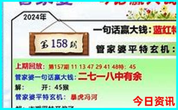 快了吧8开奖结果
